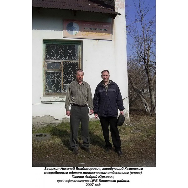 Павлов Андрей Юрьевич